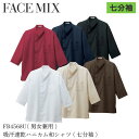 FB4568U シャツ 七分袖 男女兼用 ハニカム 6色 吸汗速乾 和シャツ おすすめ 和シャツ カフェ 居酒屋 和食店 大きいサイズ オシャレ おしゃれ アウトポケット 両脇スリット