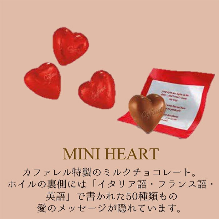 【公式 カファレル caffarel 】 ねことミニハートチョコレートセット【 プチギフト お菓子 500円 退職 おしゃれ 結婚式 お配り お配り用 ブライダル 猫 ネコ ご挨拶 お礼 ありがとう ギフト 可愛い チョコレートブランド 神戸 イタリア ジャンドゥーヤ 】