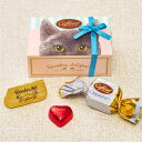 【 公式 カファレル caffarel 】ねこのプチギフト 黒【 バレンタイン ホワイトデー ねこの日 ギフト チョコレート チョコ プチギフト プレゼント おしゃれ 高級 高級チョコ ジャンドゥーヤ ねこ ネコ 猫 手土産 誕生日 ご褒美スイーツ 】