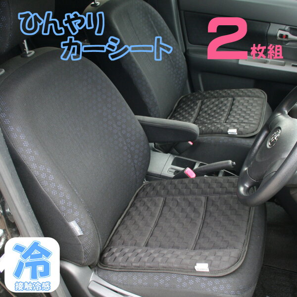カークッション セット みんな探してる人気モノ カークッション セット 車 バイク カークッション セット みんな探してる人気モノ カークッション セット 車 バイク