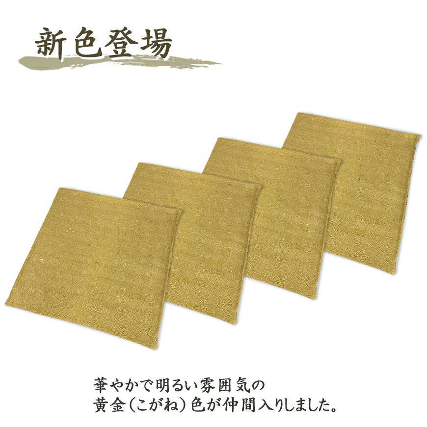 座布団カバー 4枚組 鮫小紋 日本製 銘仙判 アウトレット 替えカバー 送料無料変わ...