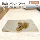 MIMI 洗える 防水 ペットマット 70x100cm 日本製 ペットシート 犬 かわいい おしゃれ 猫 介護用品 介護マット 介護シーツ キャンプ アウトドア...