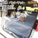 【MIMI】洗える 防水 ペットマット リアシート用 3枚連結式セット 141x288cm シート ペットシート 犬 車 ドライブ ピクニック キャンプ 車中泊 レジャー用品 介護用品 防水マット レジャーマット お昼寝マット 防水シート おねしょシーツ 日本製 送料無料