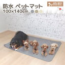 MIMI 洗える 防水 ペットマット 100x140cm 日本製 かわいい おしゃれ 犬 猫 ミミ クッション ドライブ 介護マット 介護シーツ ピクニック ご...