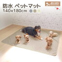 MIMI 洗える 防水 ペットマット 140x180cm 日本製 ペットシート ペットシーツ 可愛い 犬 猫 介護用品 ごろ寝マット 介護マット 介護シーツ ド...