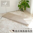 低反発 長座布団 4シーズンズ カバーリング式 65x175x6cm 春夏は【パイル】 秋冬は【ボア】リバーシブル オールシーズン 仕様低反発マット 低反発ウレ...