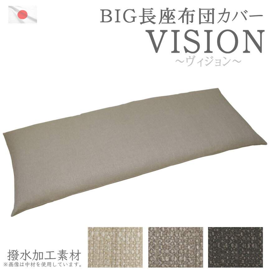 撥水加工ごろ寝マット