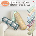 A part of Bed Linen. ネックロールピロー 低反発チップウレタン 円柱 直径15R×40cm 日本製コットンプリント オールシーズン まくら 綿素材 低反発枕 首枕 腰枕 足枕 ミニ枕 円筒型 筒形 ボルスター クッション rinen おしゃれ 可愛い 総柄 寝具