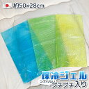 保冷ジェル つぶれないプチプチ入り 約50×28cm 日本製 暑さ対策 保冷剤 ひんやり カラー 大きい固くならない クールジェル クッション性 保冷シート 冷却ジェル まくら 冷蔵庫 熱冷まし 発熱 ペット用 ベビーカー 多用途 長方形 熱中症対策