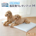 MIMI 高級素材 フュージョン FUSION M 45x68x3cm 低反発ウレタン入り 日本製 接触冷感 ひんやり クールマット 送料無料 日本製 COOL シート クッション おしゃれ 可愛い 小型犬 ネコ クールパッド 冷感パッド 高質 ペットマット 犬 ミミ