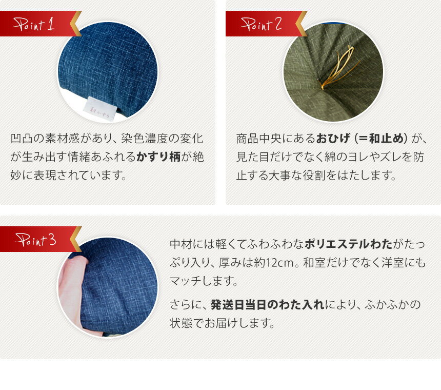 在庫限り 長座布団 和かすり 発送当日のわた入...の紹介画像2