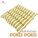 在庫限り 【POKO POKO】枕に変身 マルチクッション ボーダー 約45×45cm 発送日当日わた入れ加工国産 ミニ枕 テレビ枕 TV枕 シートクッション フロアクッション 子供部屋 ストライプ しましま 父の日 母の日 敬老の日 テレビ枕 ポコポコ アウトレット