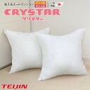 クリスター(R) ヌード 背当クッション 2個 4個 セット 2サイズ 45×45cm 50×50cm 日本製 中材 テイジン 発送当日わた入れ加工高質 ボリュームたっぷり ふかふか 背当て 背もたれ 背当 高機能わた 本体 入れ替え用 おうち時間 ハンドメイド 白 帝人 CRYSTAR