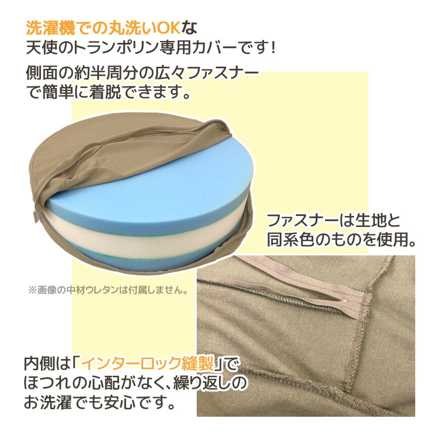 天使のトランポリン カバー販売 クッションカバー国産 洗える 交換用 座布団カバー フロアクッションカバー おしゃれ 巣ごもり 送料無料 ニット コットン 綿 家庭用 室内 黒 ブラック 茶色 ブラウン ベージュ 青 水色 ブルー サックス 日本製 [3]