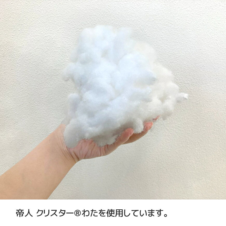 補充・手芸用わた 帝人 クリスター(R) 200g入り 2袋 4袋 8袋 セット販売 日本製 高機能わた ポリエステルわた シリコンコーティング加工 ふかふか ボリューム 中身 中材 中綿 詰め替え 補充用 充填用 ハンドメイド 材料 枕 ぬいぐるみ クッション 詰め綿 業務用 caffee-10002897 クッションカフェ サンプル画像3