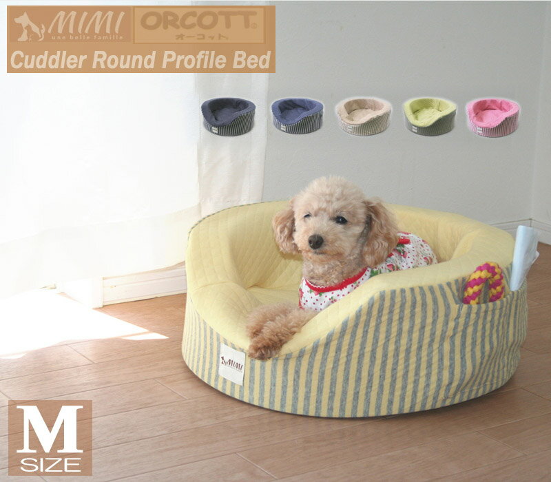国産 MIMI ミミ ラウンド プロファイルウレタン カドラー ベッド M オーガニックコットン 高質素材 送料無料 いぬ 猫ベッド ネコ マット ボーダー ストライプ ペットベッド ギフト あご枕 ぐうたらクッション おしゃれ かわいい 可愛い 犬ベッド