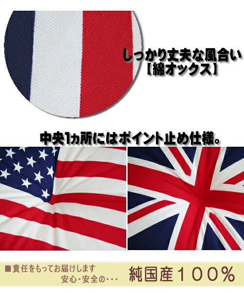 ”A national flag” 世界をリードする先進国の国旗 【シートクッション】は 発送日当日の『わた入れ加工』でふ〜っかふか♪ 丸洗いもOK!日本製 シートクッション 座布団 ザブトン ざぶとん イギリス アメリカ 星条旗 ユニオンジャック フラッグ 派手 国産