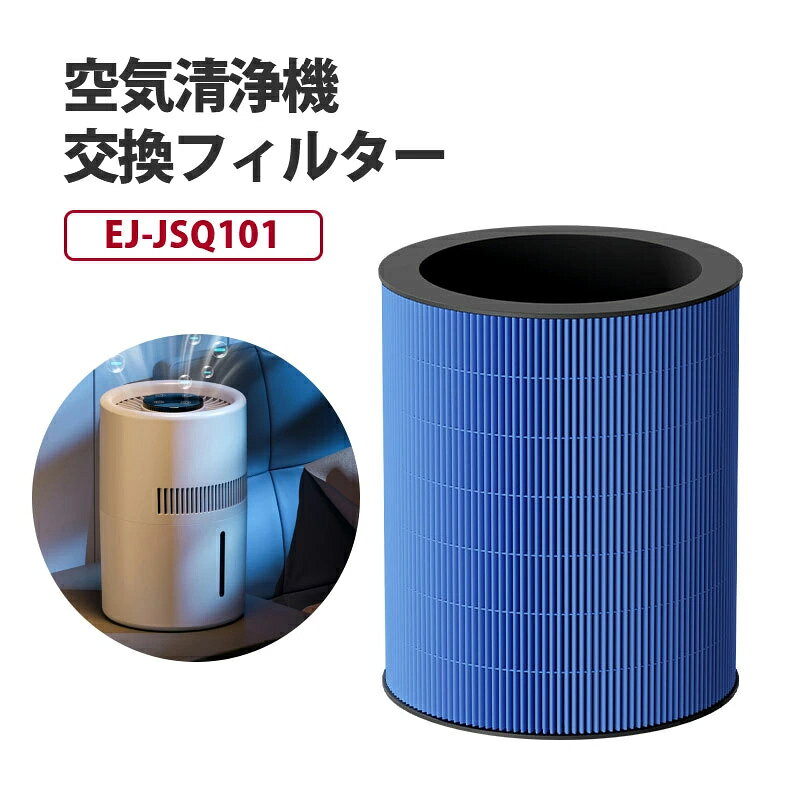 商品詳細: ■商品説明 アメリカでベストセラーを獲得した人気タイプの高性能空気清浄機です。 静電hepaフィルターと高性能抗菌フィルターは細菌、ダニ、アレルゲン、ほこり、PM2.5などの0.1?mの微粒子を99.97%以上除去します。 360°効率よく吸気・円筒型なので全方位の吸気が出来て、浄化スピードが優れています。 また先進的なターボチャージャー技術により、吸引力が一段とアップされます。・8畳のお部屋なら約15分で空気がきれいになります。 25畳の広さに対応しており、寝室や一人暮らしの小スペースは勿論、オフィスやリビングのような広いスペースでのご使用も、人気を集めています。 ■素材 ABS、その他 ■注意事項 ※イメージ違い・サイズ感での御返品にはお応え出来ません。以上の点を予めご了承下さい。