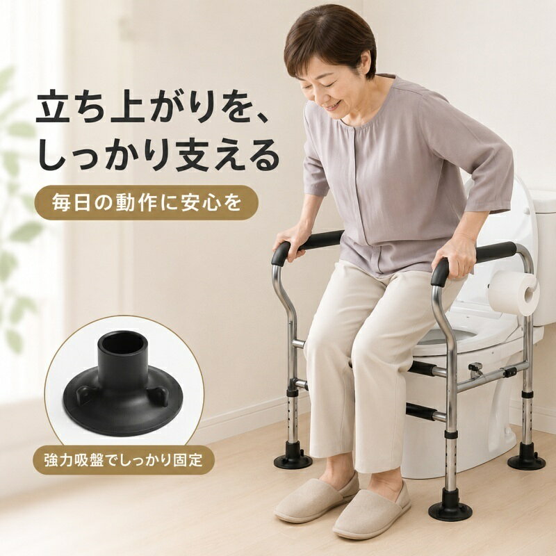 カフェインゼロの【8/25日迄〜P10倍+限定クーポン】 手すり トイレ用 置くだけ 工事不要 吸盤固定 高さ調節可能 トイレ用手すり 立ち上がり補助 トイレ補助手すり 介護 妊婦 術後 転倒予防 安定設計｜アングル3