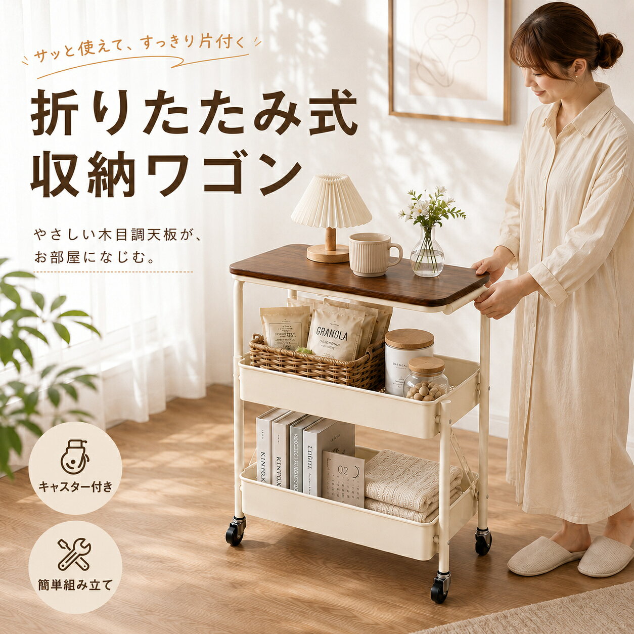 【時間限定 P10倍】10/29迄 キッチンワゴン 天板付き スリム キャスター付き 木製...