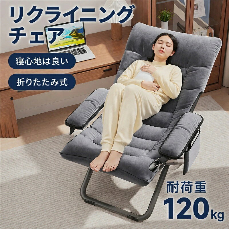 【敬老の日 ギフト】P10倍 リクライニングチェア 高座椅子 チェア 椅子 折りたたみ 寝られる 3段階調節 昼休み 昼寝 オフィス 座椅子 おしゃれ 耐荷重120kg 簡易ベッド 一人用 高齢者 おしゃれ 肘付き 角度調節 一人掛け メンズ レディース 兼用 caffeinezero-10000203 カフェインゼロ パッケージ画像