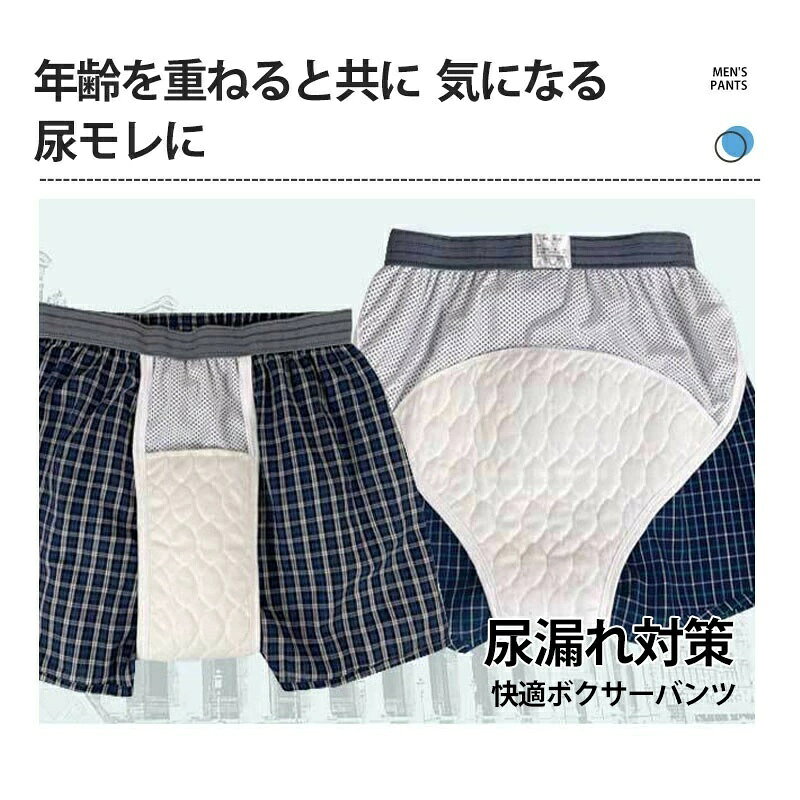 カフェインゼロの【8/19日迄〜P10倍+限定クーポン】 尿漏れパンツ 男性 メンズ 200cc 失禁パンツ 前後吸収帯 吸水パンツ 軽失禁パンツ ボクサーパンツ 消臭 抗菌 速乾 対策｜アングル2