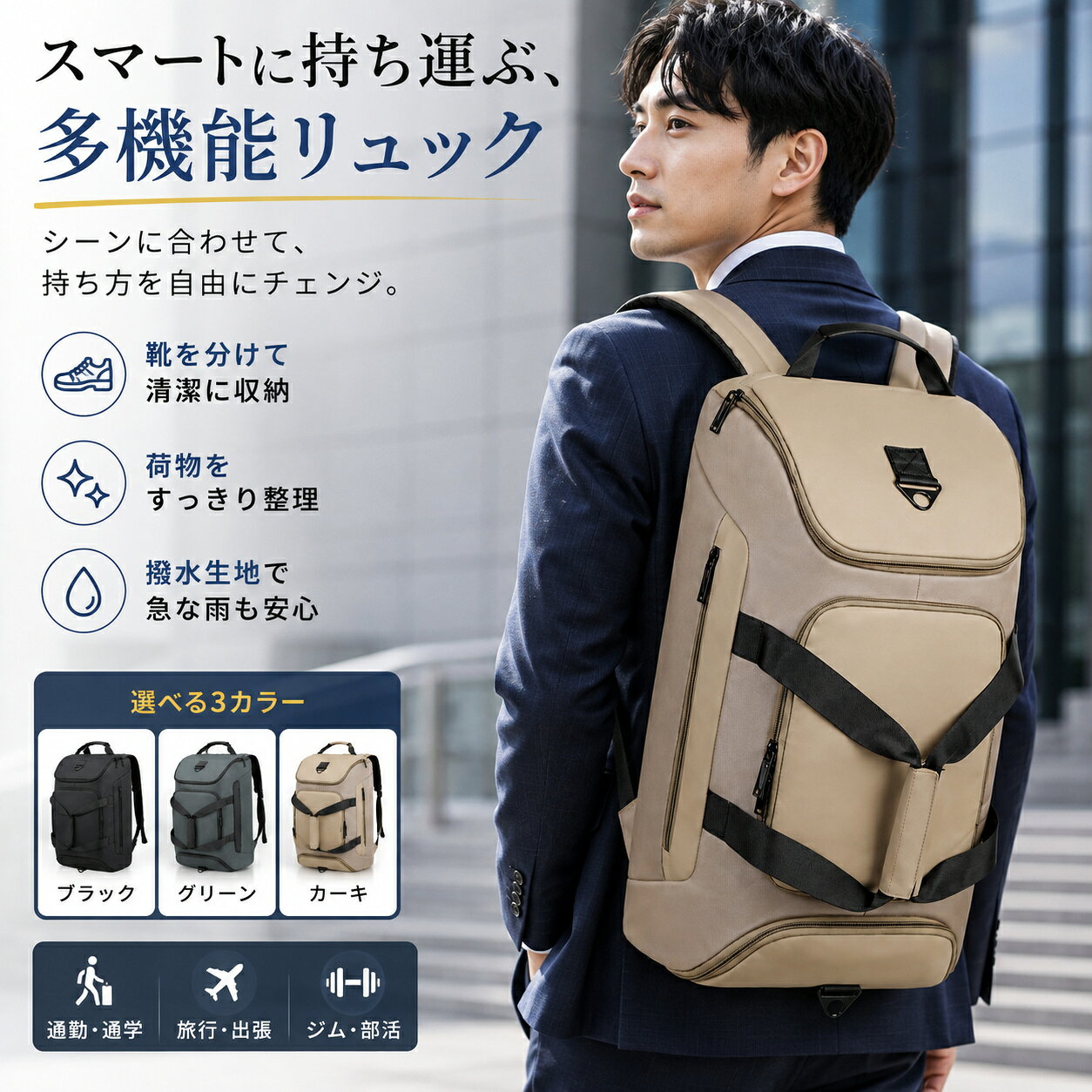 商品詳細: 旅行かばん メンズボストン 3WAY仕様 リュックサック 肩掛け鞄 ハンドキャリー 大型収納 シューズポケット 靴分離 乾湿分離 オックスフォード生地 撥水加工 耐摩耗性 軽量設計 多層ポケット 前面ファスナー サイド収納 内部メッシュ 隠しベルト 背負い対応 手持ち可能 斜め掛け 出張用 通勤向け ジム通い スポーツ遠征 合宿用品 修学旅行 海外渡航 国内観光 短期滞在 一泊二日 二泊三日 機内持込風 トラベル用品 ビジネス兼用 大学生 社会人 男性用 大きめサイズ 収納力抜群 整理整頓 衣類収納 パソコン対応 タブレット携帯 洗面用具 小物分類 パスポート入れ 財布収納 スマホポケット カメラ用品 ヘッドホン収納 着替え持参 防災備蓄 アウトドア キャンプ ゴルフ用品 部活バッグ トレーニング 遠征バッグ ダッフル型 変形タイプ ブラック グリーン カーキ シンプル プレゼント 実用的 メーカー希望小売価格はメーカーサイトに基づいて掲載しています