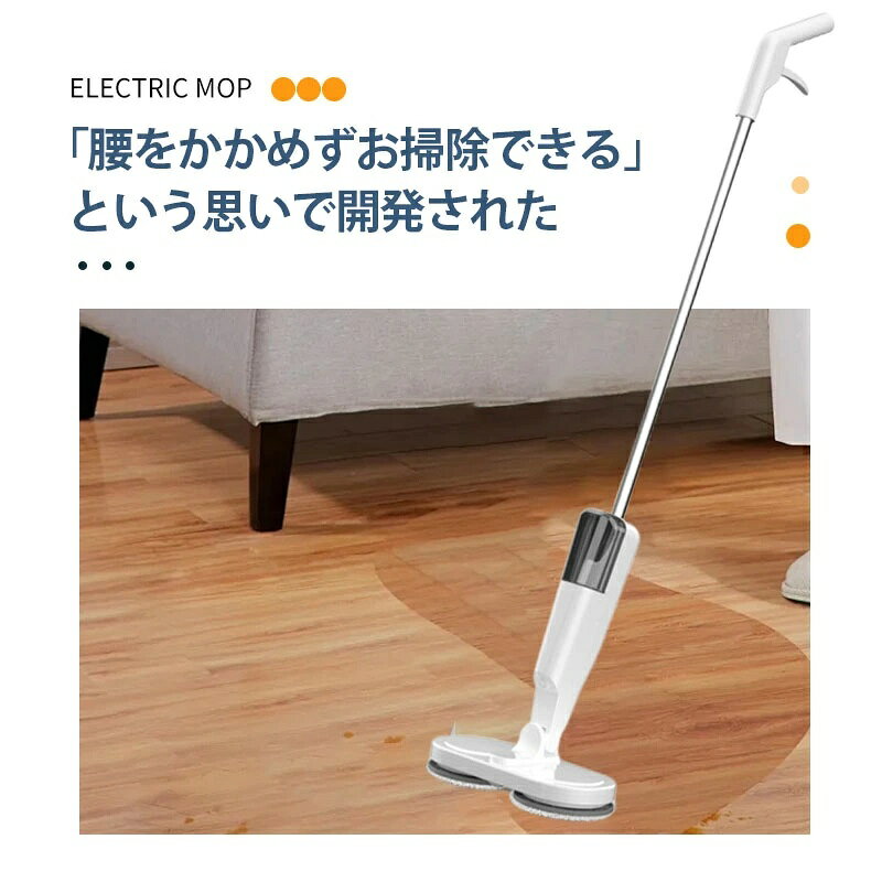 【7/14日迄〜 P10倍＆限定クーポン】 電動モップ コードレス 回転モップ クリーナ...