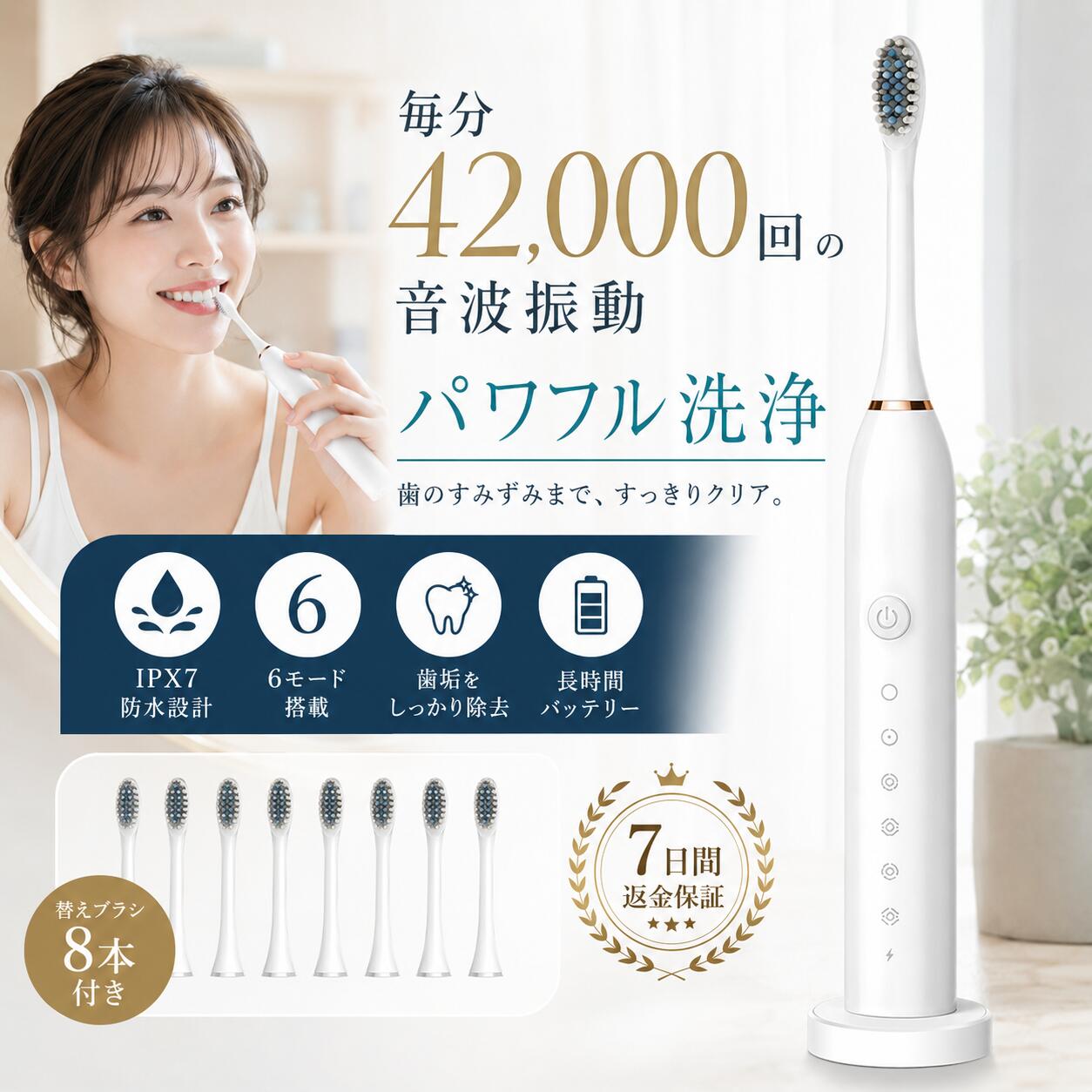 【SALE価格】ポイント10倍 電動歯ブラシ 替えブラシ 替えブラシ8本付き 音波歯ブラ...