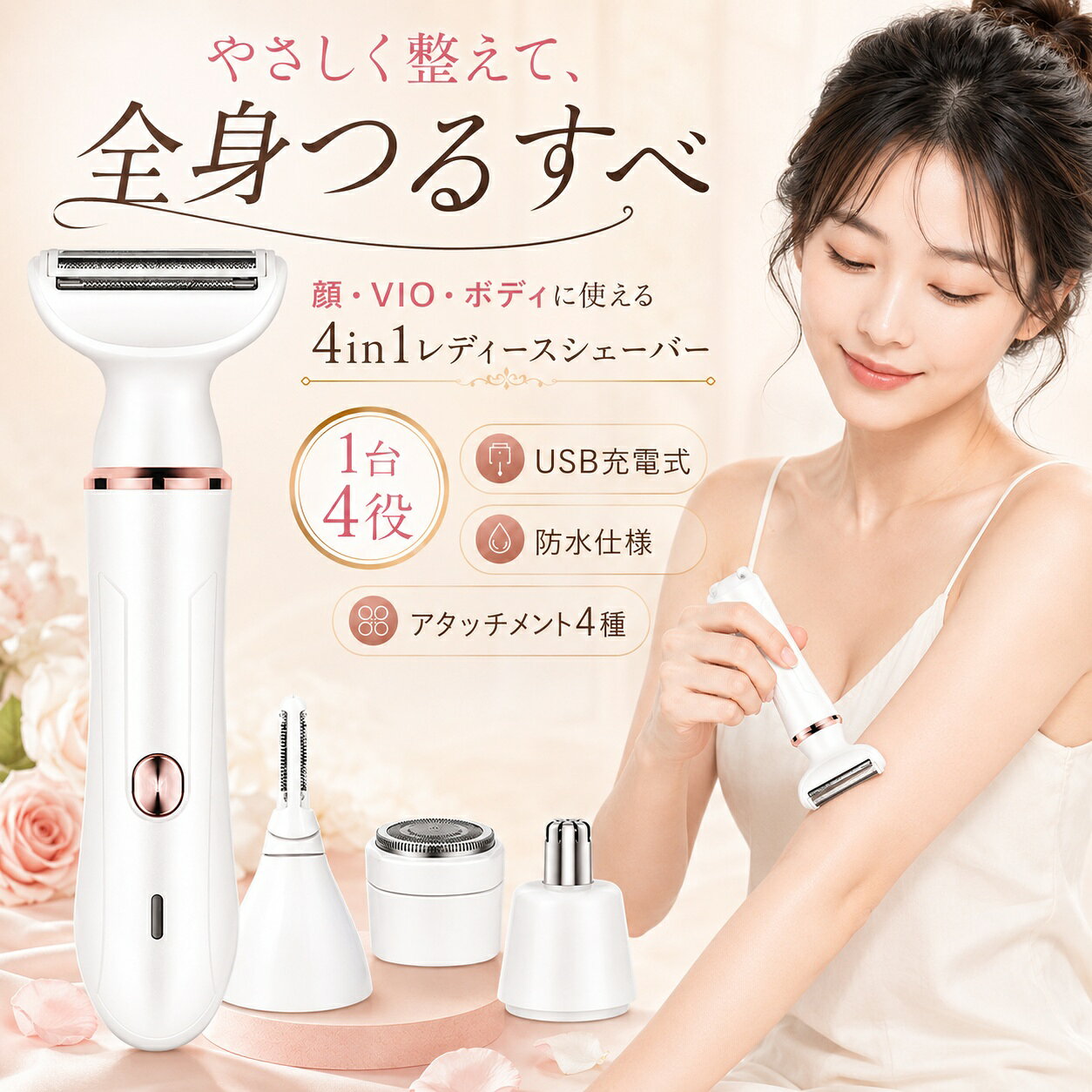 商品詳細: ■関連キーワード シェーバー女性 電気シェーバー 電動シェーバー アンダーヘアー vio シェーバー VIOシェーバー ボディ用 女性用シェーバー 顔剃り 眉毛シェーバー フェイスシェーバー 電動カミソリ 全身 産毛 うぶ毛 シェーバー ムダ毛処理 脱毛器 光脱毛 脱毛サロン 除毛器 除毛クリーム ボディシェーバー かみそり レディース 美容家電 産毛 脱毛 除毛 プレゼント むだげ処理 電気 レディース すね毛 足 脇 腕 背中 除毛器 顔 フェイスシェーバー ボディーシェーバー 電動かみそり 剃刀 電動シェーバー女性用シェーバー 全身対応 水洗い可能 防水 お風呂場 電動女性用 メンズ 女性 ■商品説明 4in1多機能シェーバー&全身適用 4種のアタッチメントを付け替えられるため、顔・脇・腕・足・Vライン のムダ毛までこれ一本で全て解決 メーカー希望小売価格はメーカーサイトに基づいて掲載しています
