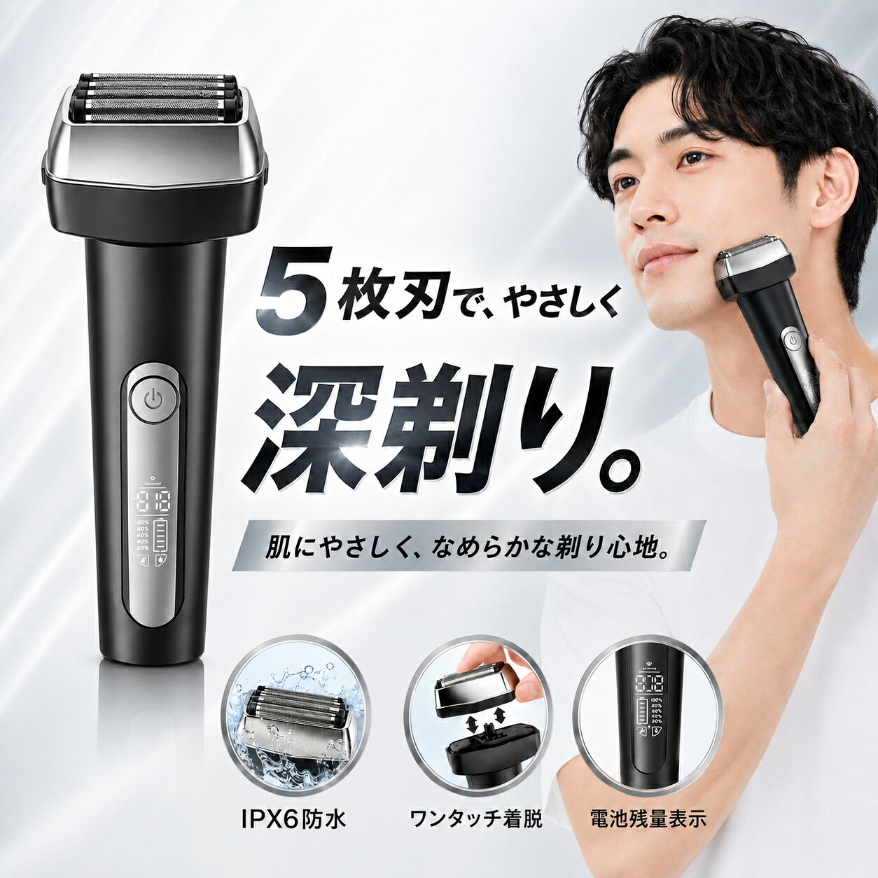 商品詳細: ■関連キーワード 男性用 産毛処理 うぶ毛 清潔感 ケアグッズ 男性美容 フェイスケア 肌ケア メンズ美容 肌トラブル対策 時短 自分磨き 清潔習慣 全身ケア 顔ケア 鼻下 顎 頬 もみあげ うなじ 首元 敏感肌対応 肌にやさしい 手軽に整える 肌負担軽減 肌荒れ防止 毛量調整 ヘアライン処理 身だしなみ 顔印象アップ 第一印象 清潔感アップ 朝の準備 夜の整え 毛のお手入れ 顔の清掃 自宅ケア 肌触り改善 肌のつるつる感 肌スッキリ スキンケアグッズ 肌のメンテ 男性専用グッズ 【深剃り5枚刃】 高密度の5枚刃が、ヒゲを根元からしっかりキャッチ。肌への負担を抑えつつ、深剃りを実現。毎朝のシェービングが一段と快適になります。 【乾湿両用・IPX6防水設計】 水洗いOKの防水仕様で、お風呂でも使用可能。 【Type-C対応・急速充電】 現代的なUSB Type-C充電式で、スピーディーな急速充電にも対応。忙しい朝でもすぐに使える安心の仕様です。 メーカー希望小売価格はメーカーサイトに基づいて掲載しています