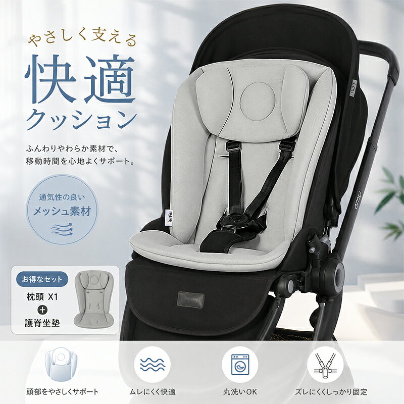 商品詳細: 通気性に優れたやわらかなシートライナー。オールシーズン快適に使え、お手入れも簡単です。 やさしい肌触りと快適なクッション性。取り付け簡単で、毎日の外出を心地よくサポート。