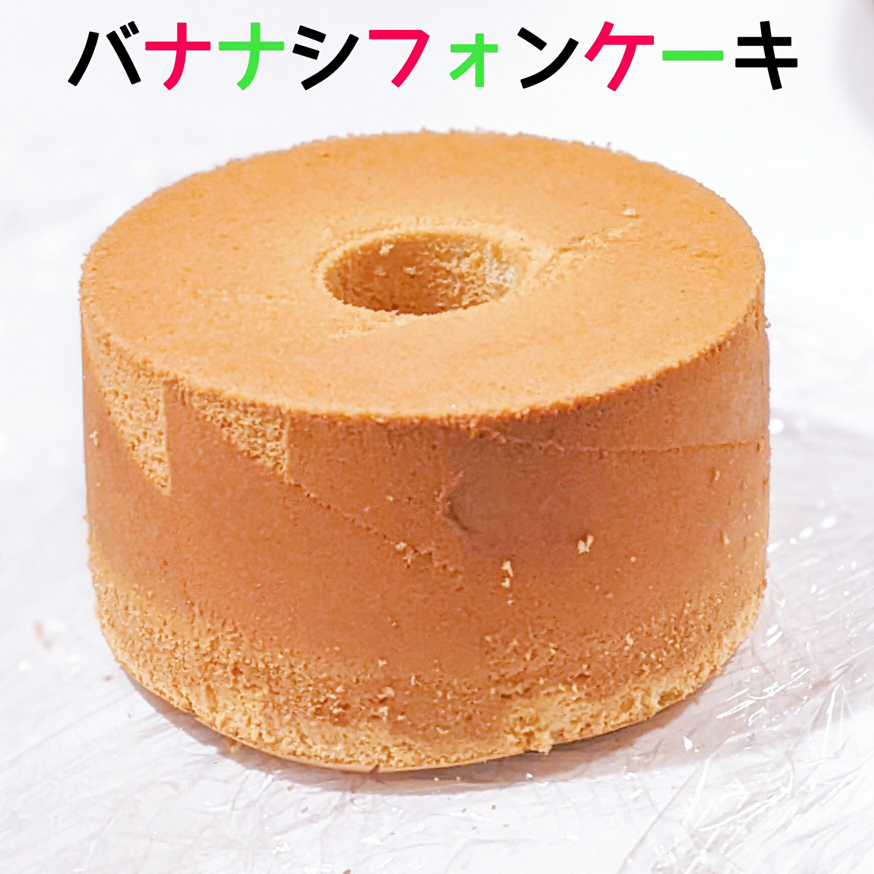 お中元 暑中見舞 誕生日 ケーキ 12個 ケーキセット 豆乳 ミニ プレゼント 米油 おいしい バースデー フレーバー カットケーキ 可愛い シフォンケーキ カット
