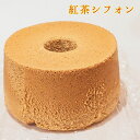 【冷凍便】シフォンケーキ フレーバー きな粉 きなこ カットケーキ アレルギー ケーキ カット カットケーキ お試し 京都 洋菓子 ギフト 絶品 お取り寄せ スイーツ 焼菓子 お取り寄せケーキ 冷凍ケーキ デザート 誕生日 プレゼント 贈り物 高級 お取り寄せ 美味しい