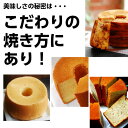 マーブルチョコシフォンケーキ　【バースデー】 【のし対応】 【お返し】 【御供え】 2