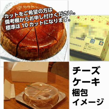 キャラメルベイクドチーズケーキ　【バースデー】 【無添加】 【のし対応】 【お返し】 【御供え】 【内祝い】 【ポイント消化】【お中元】【ギフト】