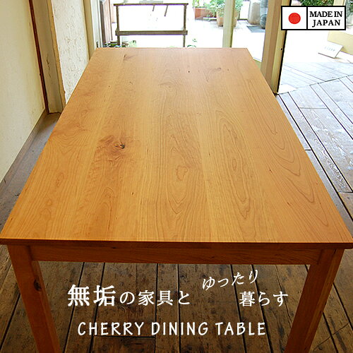 楽天市場】桜（ダイニングテーブル｜テーブル）：インテリア・寝具