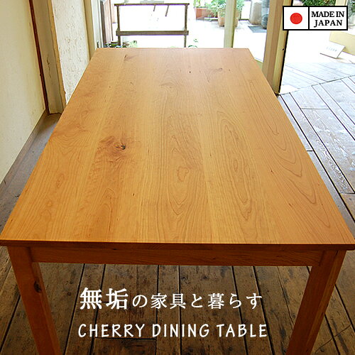 楽天市場】山桜（テーブル｜インテリア・寝具・収納）の通販