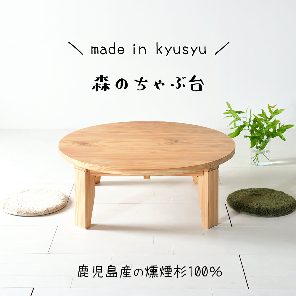 楽天市場】ちゃぶ台 100cmの通販 楽天市場】ちゃぶ台 100cmの通販