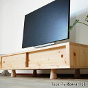 商品詳細 商品名 toco(トコ) 120 テレビボード サイズ 外寸：幅120cm　奥行45cm　高さ26.5cm ボディの高さ ： 18.5cm 脚部の高さ ： 8cm 収納内寸 幅55cm　奥行36cm　高さ14.5cm×2箇所 天板耐荷重 約30〜50kg 素材 パイン材 塗装 ウレタン塗装（F☆☆☆☆/安心のフォースター） その他 ・各収納部背面にコード穴有 ・耐荷重は30〜50kg ・完成品（脚のみお客様取りつけとなります） ・脚は合計5個、基本的には裏面の外側4箇所に脚を取り付ければ 使用可能です。 ・30kgより重い物を設置される場合には裏面中央に最後の1個を取り付けて下さい。 ・テレビなど重い物を乗せた状態での移動は転倒の恐れがあります。 納期 在庫あり。5営業日以内に出荷可能です。 送料 【無料（下記地域を除く）】 ※北海道、沖縄、離島 ※上記送付先は別途送料が発生します。 用途 テレビ台 TV台 テレビボード TVボード AV台 AVボード ローボード サイドボード 注意事項 ・天然木を使用していますので、木目や色味、節の入り方が商品により異なります。 ・モニターの設定や撮影時の照明等により実際の商品と見え方が多少異なることがございます。 ・上記を理由とした返品はお受けできかねますのでご了承ください。