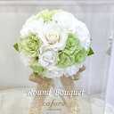 プリザーブドフラワー ウェディングブーケ 結婚式 ブートニア付き ラウンドブーケ オーダー色可能
