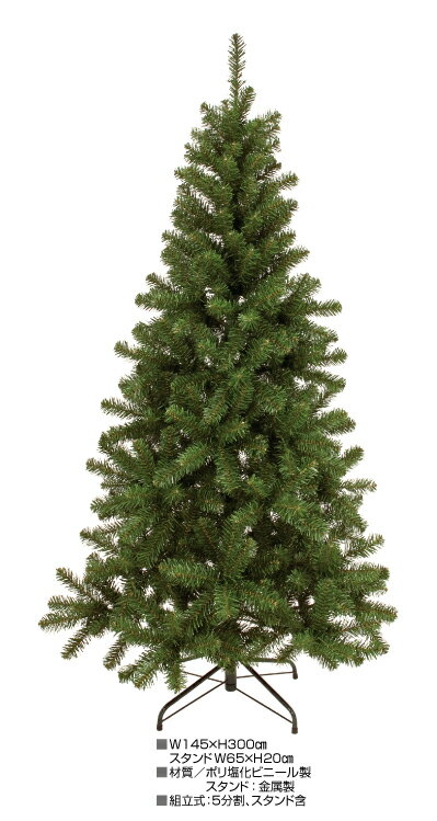 【メーカー直送】大型クリスマスツリー 3m 300cm 組立式 本体のみ 商業施設 ホテル ショールーム向け 送料無料 業務用クリスマスツリー 本格グリーンツリ...