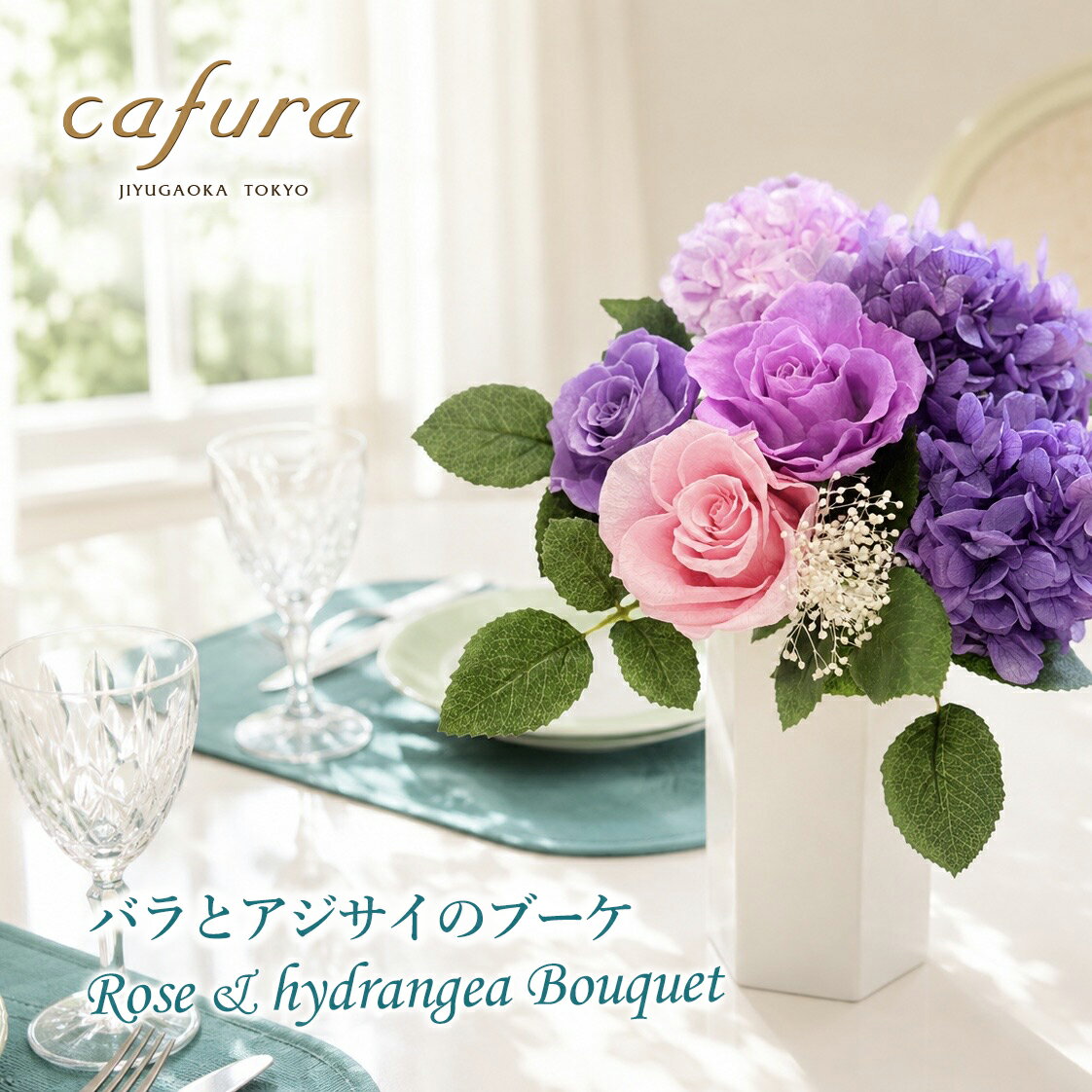 楽天市場】プリザーブドフラワー 花瓶の通販