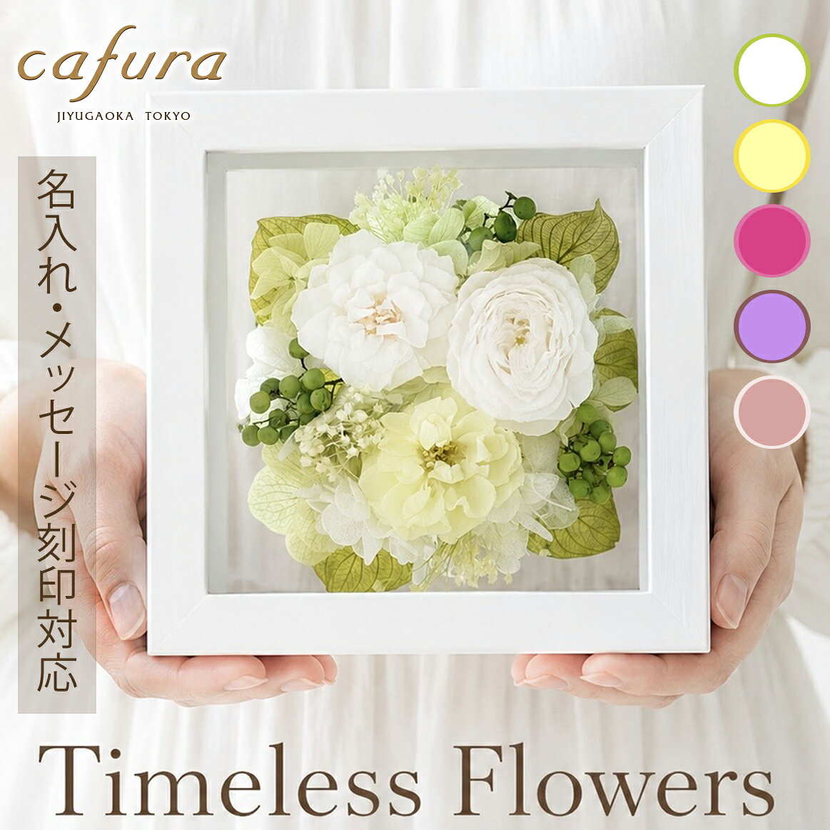 楽天市場】木製 フレーム（プリザーブドフラワー｜花・観葉植物）：花