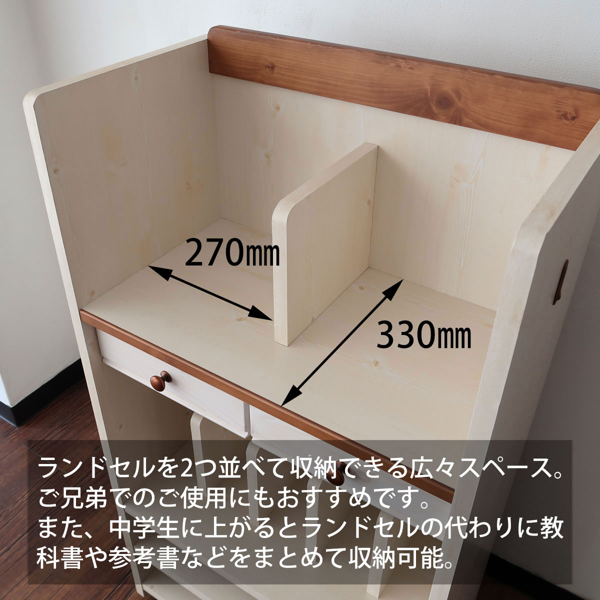 天然木 ランドセルラック ランドセル収納 完成品 パイン ホワイト 完成品 小学生 ...