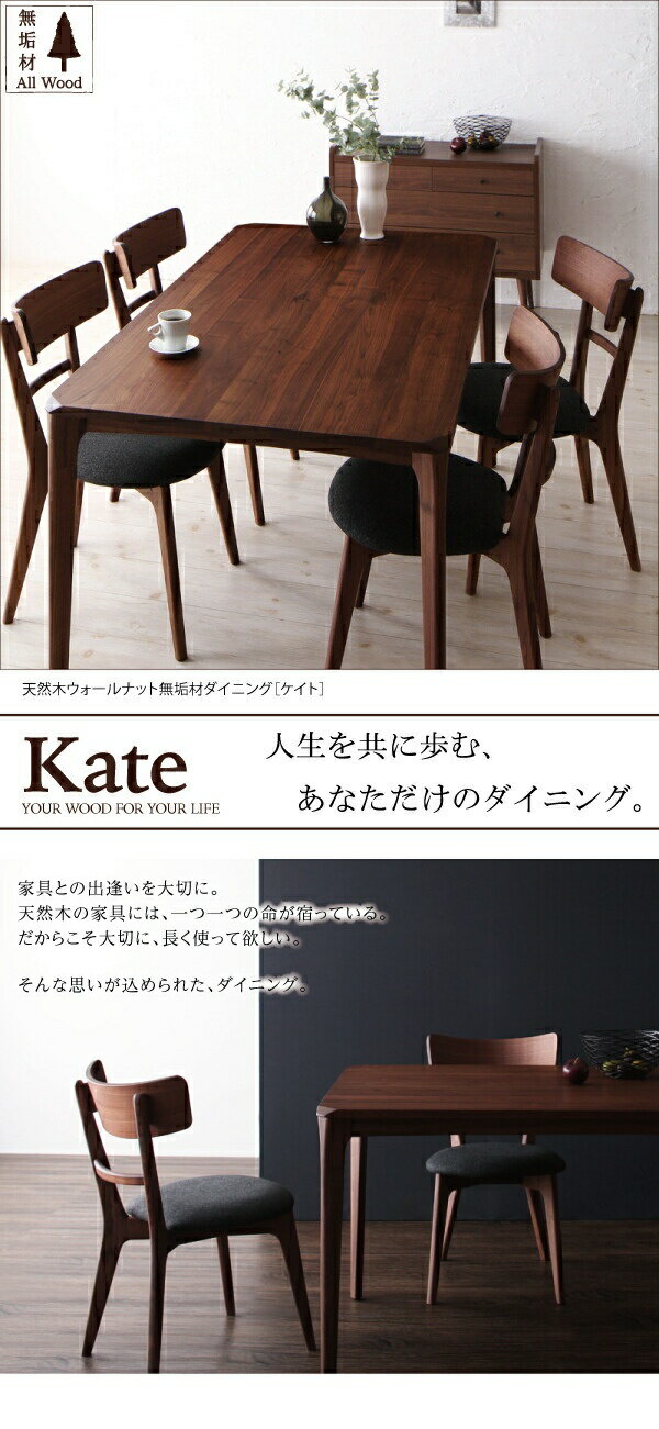 【ポイントUp4倍】天然木ウォールナット無垢材ダイニング Kate ケイト ベンチ 2P 単品[00]