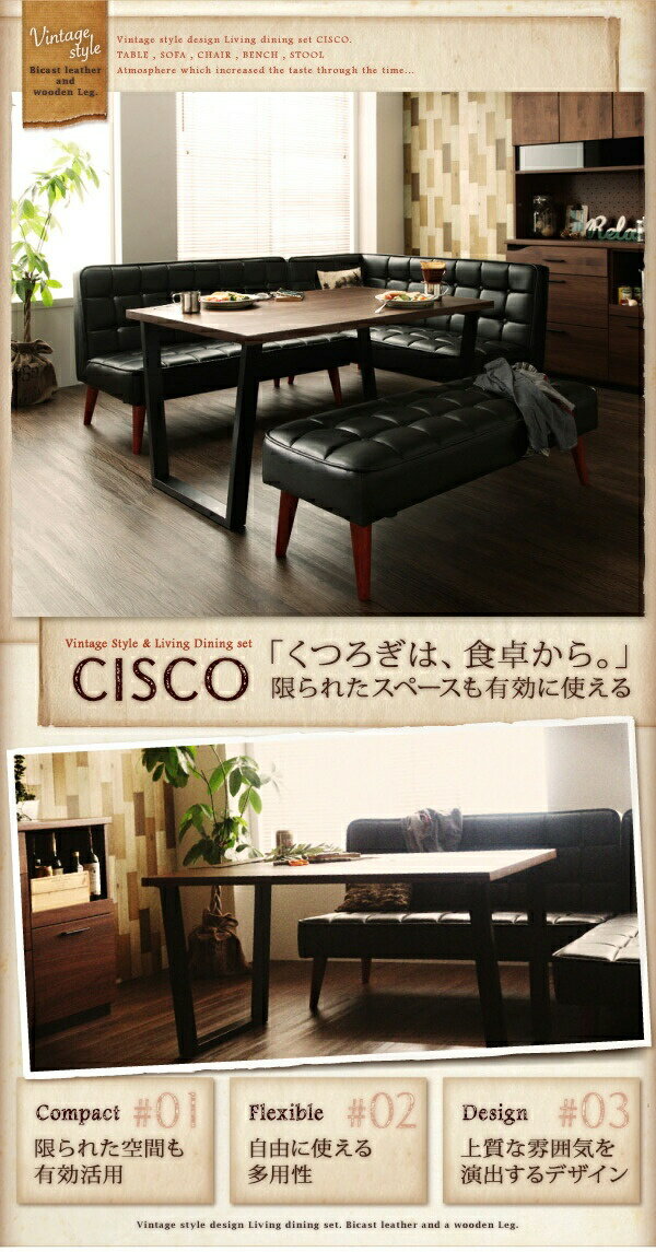 【ポイントUp4倍】ヴィンテージスタイル・リビングダイニングセット CISCO シスコ スツール 1P 単品[00]