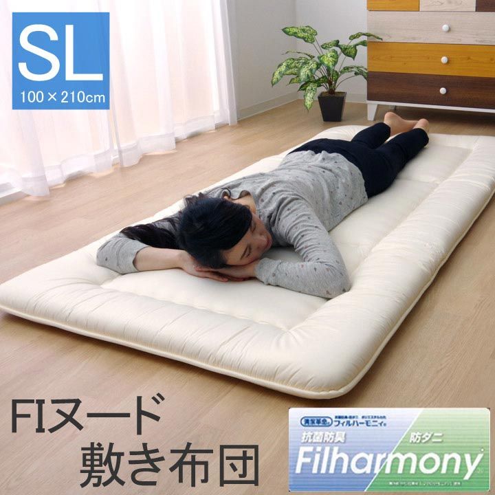 敷き布団 ダブル 寝具 洗える 無地 『FIヌード』 140×210cm[13]