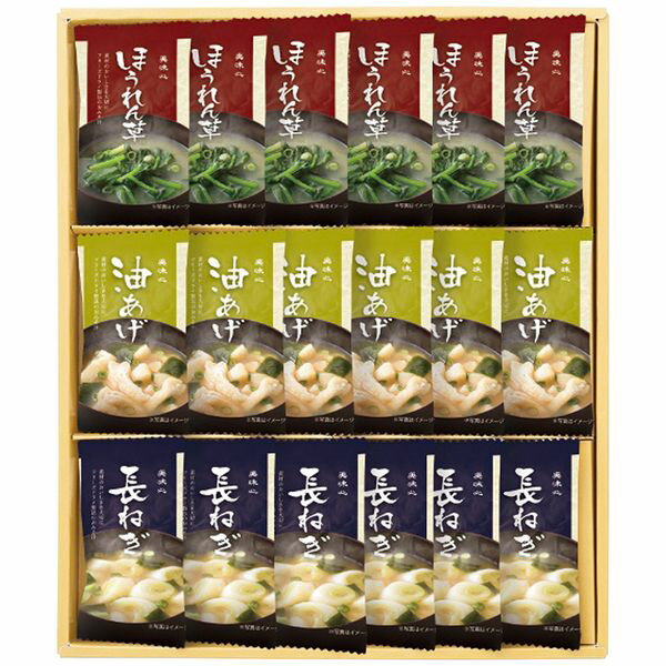 apide 美味心 フリーズドライ味噌汁ギフト TK-BOS ギフト 贈り物 送料無料[24]