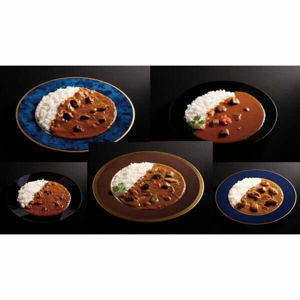 母の日遅れてごめんね 有名シェフ監修銘店レストランカレー5種 ギフト 贈り物 送料無料【産直】[24]